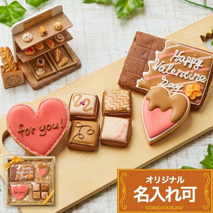 名入れ可【バレンタインギフト】アイシングクッキー ギフトボックス クッキー ケーキデコレーション バースデーケーキ 誕生日 ケーキトッピング ケーキデコレーション かわいい お菓子 女の子 男の子  1