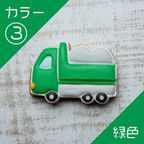 乗り物クッキー【ダンプカー】アイシングクッキー クッキー プチギフト デコレーション かわいい お菓子 個包装 はたらくくるま 働く車 乗り物 4