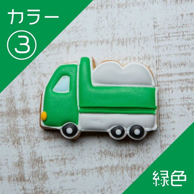 乗り物クッキー【ダンプカー】アイシングクッキー クッキー プチギフト デコレーション かわいい お菓子 個包装 はたらくくるま 働く車 乗り物 4