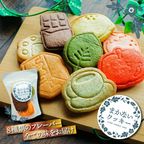 【まかないクッキー】クッキー 素焼きクッキー プチギフト 贈り物 おやつ お茶菓子 かわいい お菓子 詰め合わせ 1