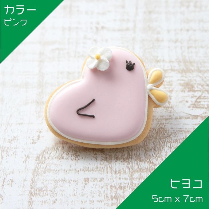【ひよこ】アイシングクッキー クッキー プチギフト デコレーション かわいい お菓子 個包装 動物 どうぶつ 生き物 2