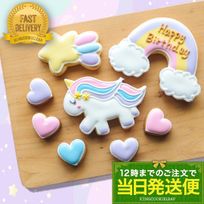 【当日発送便：ユニコーンバースデーセット】アイシングクッキー クッキー ケーキデコレーション バースデーケーキ 誕生日 ケーキトッピング ケーキデコレーション かわいい お菓子 ユニコーン 女の子 男の子 