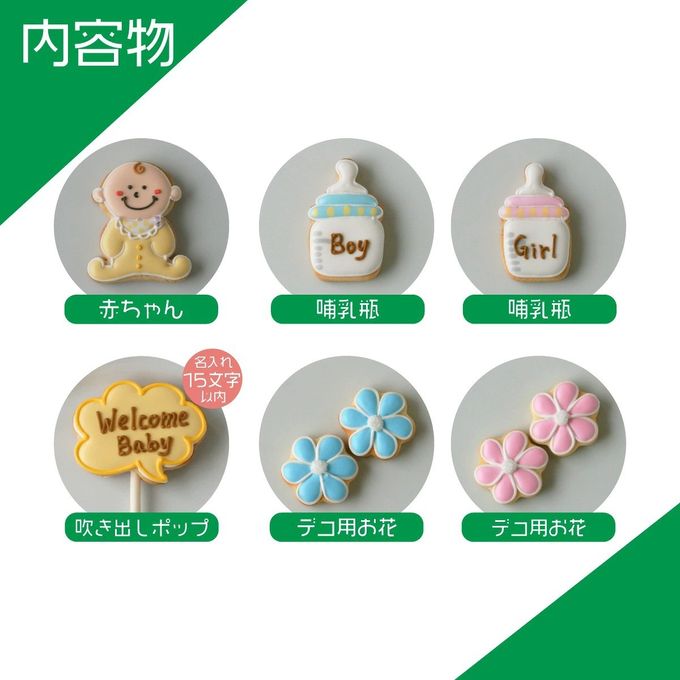 名入れ可【ジェンダーリビールセット】アイシングクッキー クッキー ケーキデコレーション 誕生日 ケーキトッピング ケーキデコレーション かわいい お菓子 あかちゃん 赤ちゃん 3