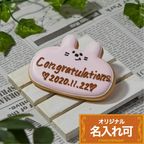 【動物プレート(ウサギ)】〈20文字〉 アイシングクッキー バースデープレート クッキー ギフト プチギフト 誕生日 ケーキ 飾り デコレーションケーキ メッセージプレート お菓子 かわいい ケーキデコレーション ケーキ飾り アイシングクッキーleap 1