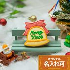 名入れ可【クリスマスベル】〈10文字〉アイシングクッキー クリスマス クッキー プチギフト かわいい お菓子 個包装 クリスマス2026 7