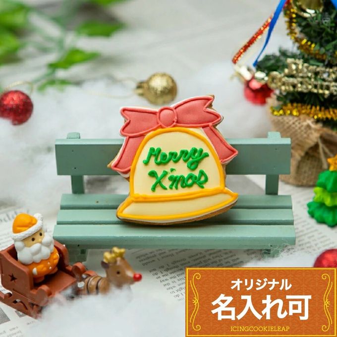 名入れ可【クリスマスベル】〈10文字〉アイシングクッキー クリスマス クッキー プチギフト かわいい お菓子 個包装 クリスマス2026 7
