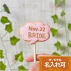 名入れ可・向きを選べる【吹き出しポップ】〈15文字〉棒付き プロップス アイシングクッキー クッキー プチギフト かわいい お菓子 個包装 1