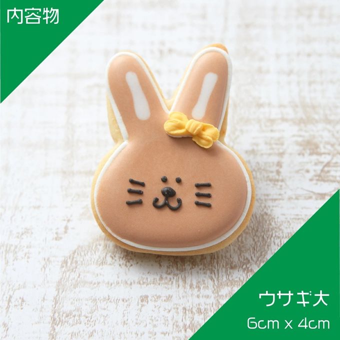 【ウサギ大】アイシングクッキー クッキー プチギフト デコレーション かわいい お菓子 個包装 動物 どうぶつ 生き物 ウサギ うさぎ 2