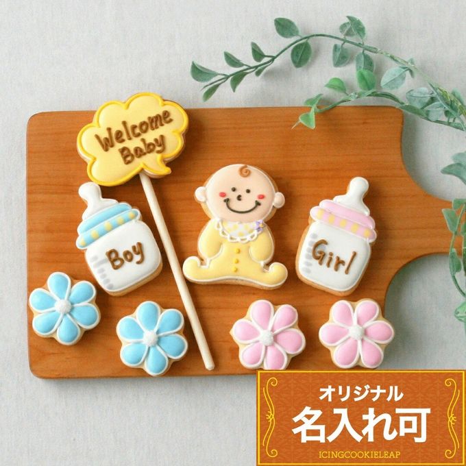 名入れ可【ジェンダーリビールセット】アイシングクッキー クッキー ケーキデコレーション 誕生日 ケーキトッピング ケーキデコレーション かわいい お菓子 あかちゃん 赤ちゃん 1