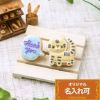 名入れ可【トラ＆吹き出しクッキー】〈10文字〉お正月 干支 アイシングクッキー クッキー プチギフト かわいい お菓子 個包装 1