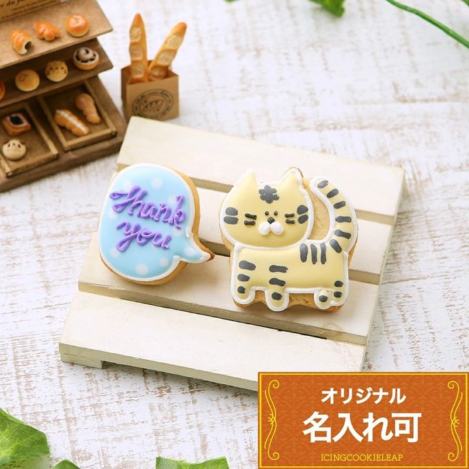 名入れ可【トラ＆吹き出しクッキー】〈10文字〉お正月 干支 アイシングクッキー クッキー プチギフト かわいい お菓子 個包装 1