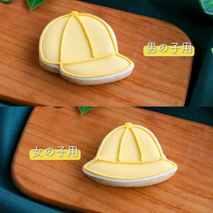 2タイプから選べる【通学帽子】アイシングクッキー クッキー プチギフト かわいい お菓子 個包装 アイシングクッキーleap 入園 入学 卒園 卒業 2