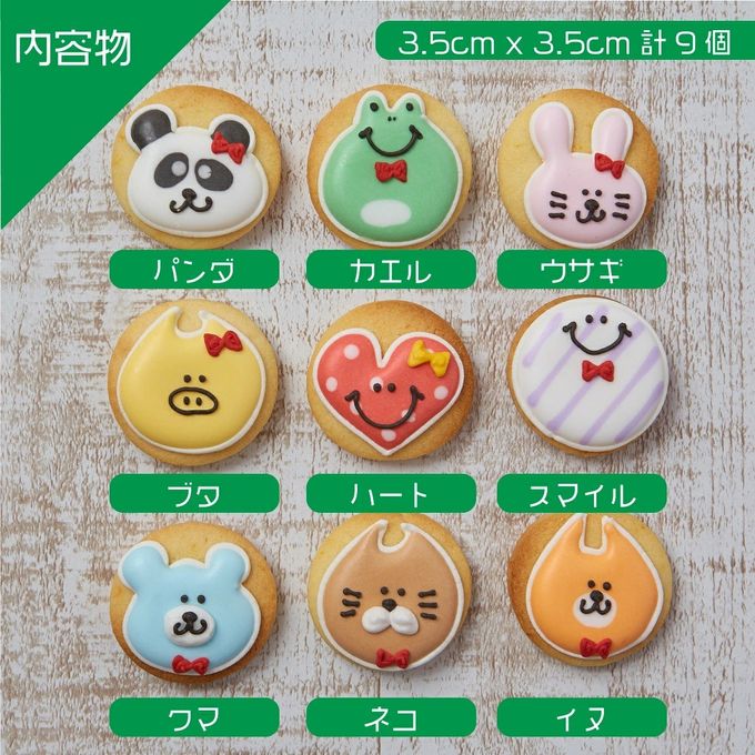 【ちびクッキーギフト】アイシングクッキー ギフトボックス クッキー ケーキデコレーション バースデーケーキ 誕生日 ケーキトッピング ケーキデコレーション かわいい お菓子 女の子 男の子  3