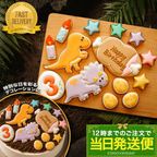 【当日発送便：C：DX！選べる恐竜バースデーセット 肉プレートver.】アイシングクッキー クッキー 恐竜 肉 卵 ケーキデコレーション 男の子 誕生日 ケーキトッピング ケーキデコレーション かわいい お菓子 1