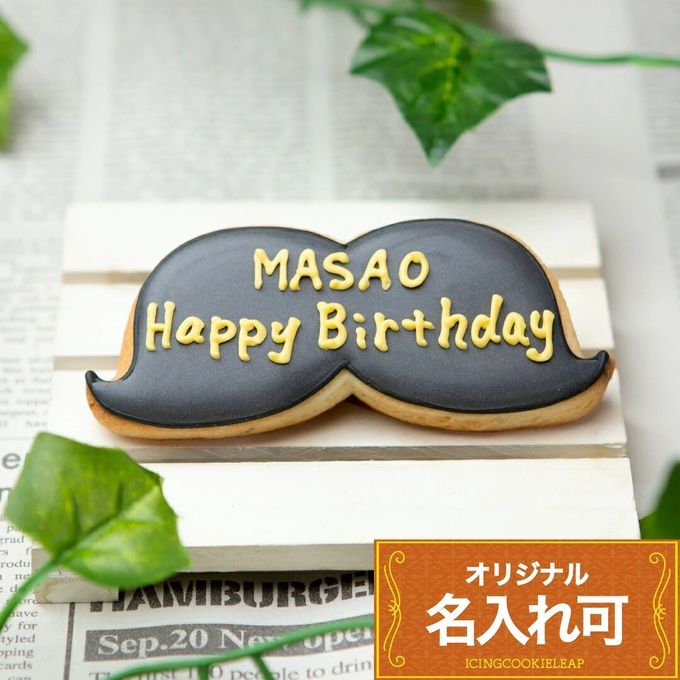 【ひげプレート】〈20文字〉 誕生日 父の日 father'sday お父さん 名入れ可 アイシングクッキー かわいい お菓子 プチギフト クッキー ギフト アイシングクッキーleap 1