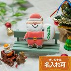 名入れ可【ふろしきサンタ】〈5文字〉アイシングクッキー クリスマス クッキー プチギフト かわいい お菓子 個包装 1