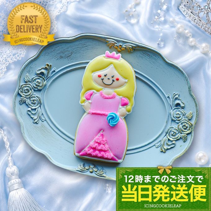 【当日発送便：プリンセス】アイシングクッキー クッキー デコレーションケーキ オリジナルケーキ 誕生日  1