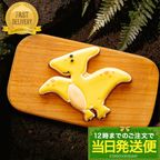 当日発送便【プテラノドン】恐竜クッキー アイシングクッキー クッキー デコレーションケーキ オリジナルケーキ 誕生日  1