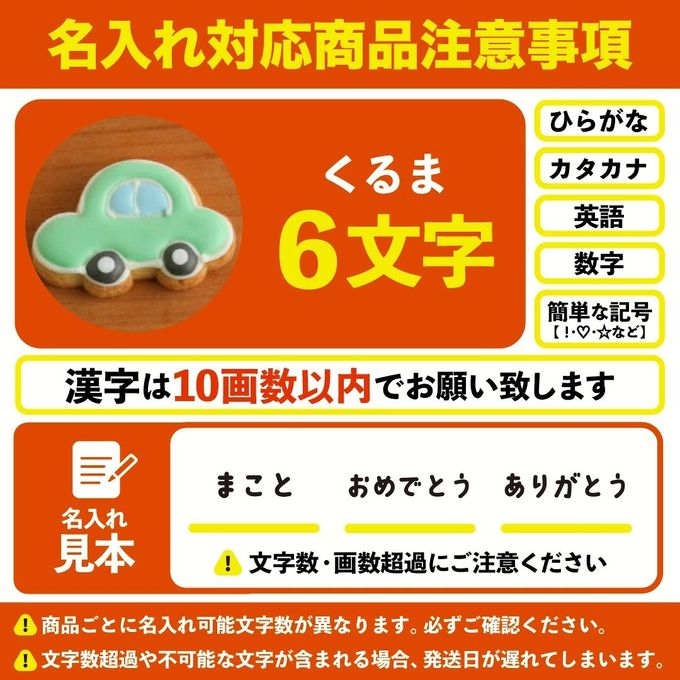 【ミニカークッキーセット】〈4枚入り〉アイシングクッキー クッキー 救急車 消防車 パトカー 車 プチギフト ケーキデコレーション パトカー 男の子 誕生日 ケーキトッピング かわいい お菓子 2