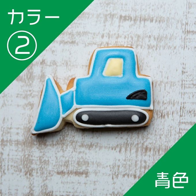 乗り物クッキー【ブルドーザー】アイシングクッキー クッキー プチギフト デコレーション かわいい お菓子 個包装 はたらくくるま 働く車 乗り物 3