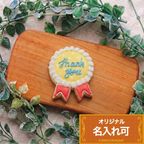 名入れ可【ロゼットクッキー】〈10文字〉アイシングクッキー クッキー プチギフト かわいい お菓子 個包装 1