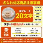 選べる【A：恐竜バースデーセット 肉プレートver.】アイシングクッキー クッキー 恐竜 肉 卵 ケーキデコレーション 男の子 誕生日 ケーキトッピング ケーキデコレーション かわいい お菓子 5