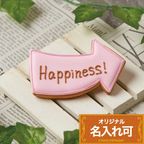 名入れ可・向きを選べる【矢印】〈10文字〉アイシングクッキー クッキー プチギフト かわいい お菓子 個包装 1