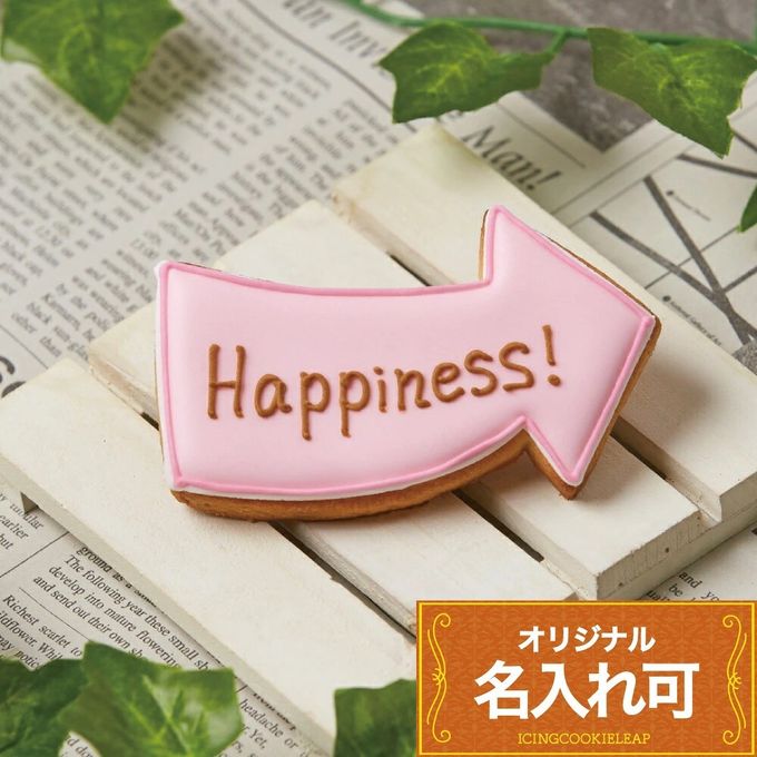 名入れ可・向きを選べる【矢印】〈10文字〉アイシングクッキー クッキー プチギフト かわいい お菓子 個包装 1
