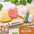 名入れ可【入学ギフトGIRL小】アイシングクッキー ギフトボックス クッキー ケーキデコレーション バースデーケーキ 誕生日 ケーキトッピング ケーキデコレーション かわいい お菓子 女の子 男の子  1