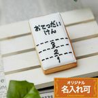 名入れ可【お手伝い券】アイシングクッキー クッキー プチギフト かわいい お菓子 個包装 1