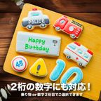 【Cake.jp専用：乗り物ギフト】アイシングクッキー クッキー 救急車 消防車 パトカー 車 プチギフト ケーキデコレーション パトカー 男の子 誕生日 ケーキトッピング かわいい お菓子 2