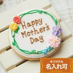 名入れ可【リース】〈20文字〉アイシングクッキー クッキー プチギフト かわいい お菓子 個包装 1
