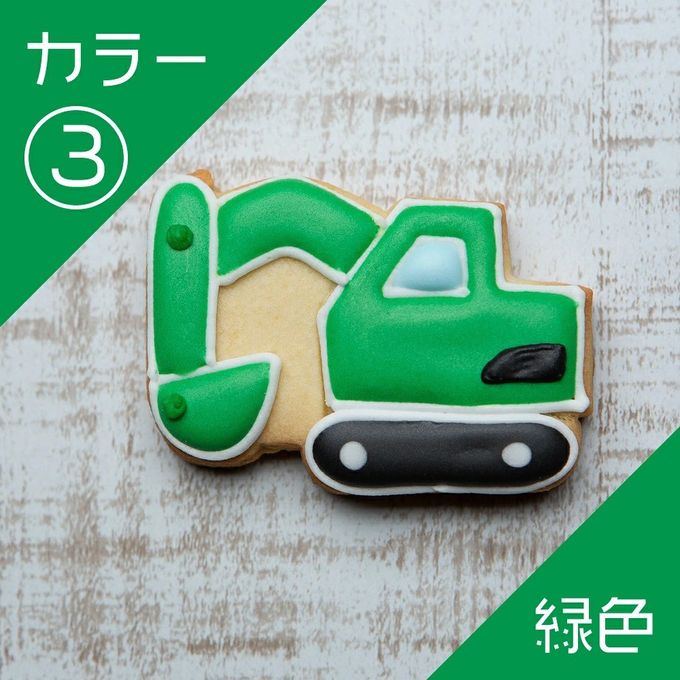 乗り物クッキー【ショベルカー】アイシングクッキー クッキー プチギフト デコレーション かわいい お菓子 個包装 はたらくくるま 働く車 乗り物 4