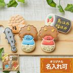 名入れ可【節分ギフトB】アイシングクッキー ギフトボックス クッキー ケーキデコレーション バースデーケーキ 誕生日 ケーキトッピング ケーキデコレーション かわいい お菓子 女の子 男の子  1