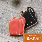 名入れ可【ランドセル】〈10文字〉アイシングクッキー クッキー プチギフト かわいい お菓子 個包装 入学 卒園 卒業 1