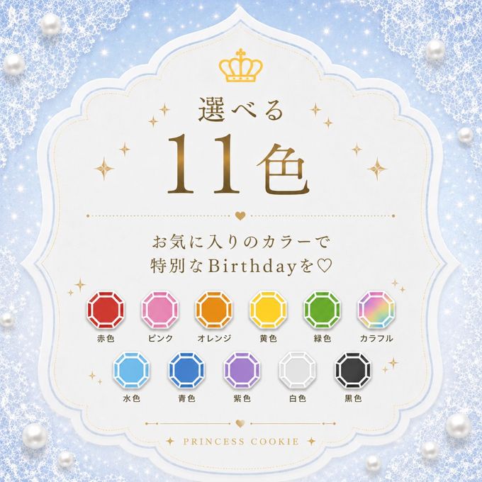 名入れ可【プリンセスバースデーセット】アイシングクッキー クッキー ケーキデコレーション 誕生日 ケーキトッピング ケーキデコレーション かわいい お菓子 2