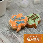 名入れ可【ふきだし小】〈10文字〉アイシングクッキー クッキー プチギフト かわいい お菓子 個包装 吹き出し 1