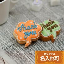 名入れ可【ふきだし小】〈10文字〉アイシングクッキー クッキー プチギフト かわいい お菓子 個包装 吹き出し