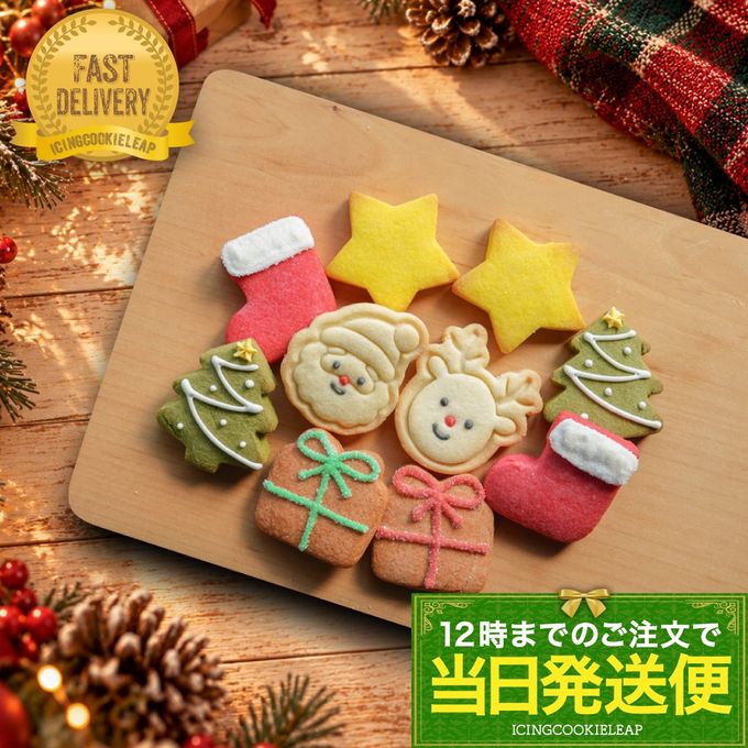 【当日発送便：クリスマスクッキー詰め合わせA】アイシングクッキー クリスマス クッキー プチギフト かわいい お菓子 個包装 クリスマス2026 2