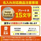 【星のバースデーセット】アイシングクッキー クッキー バースデープレート HappyBirthday 誕生日 デコレーションケーキ オリジナルケーキ かわいい お菓子 3