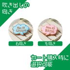名入れ可・向きを選べる【吹き出し大】〈15文字〉アイシングクッキー クッキー プチギフト かわいい お菓子 個包装 2