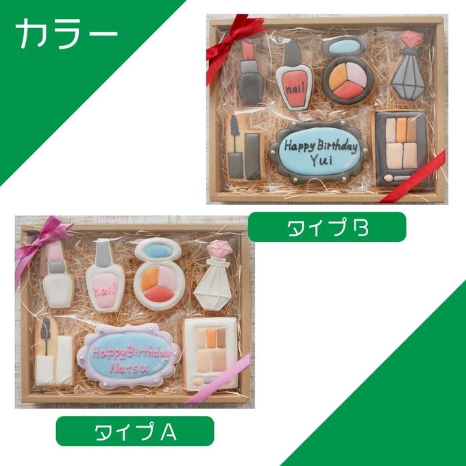 名入れ可【メイクギフト】アイシングクッキー ギフトボックス クッキー ケーキデコレーション バースデーケーキ 誕生日 ケーキトッピング ケーキデコレーション かわいい お菓子 女の子 男の子  3