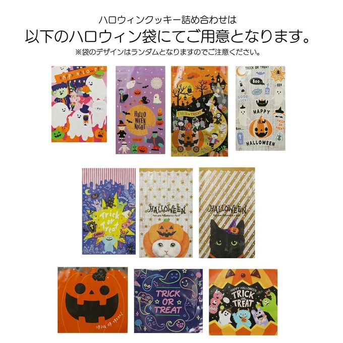 【ハロウィンクッキー詰め合わせ】ハロウィン アイシングクッキー プチギフト プレゼント Halloween ハロウィン おばけ ジャックランタン カボチャ コウモリ 3