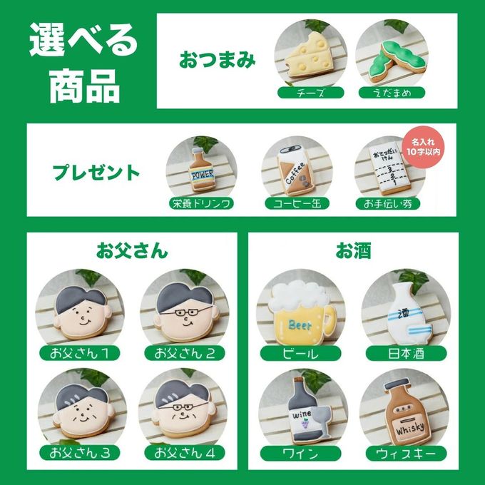 名入れ可【お父さんギフト】アイシングクッキー ギフトボックス クッキー ケーキデコレーション バースデーケーキ 誕生日 ケーキトッピング ケーキデコレーション かわいい お菓子 女の子 男の子  3