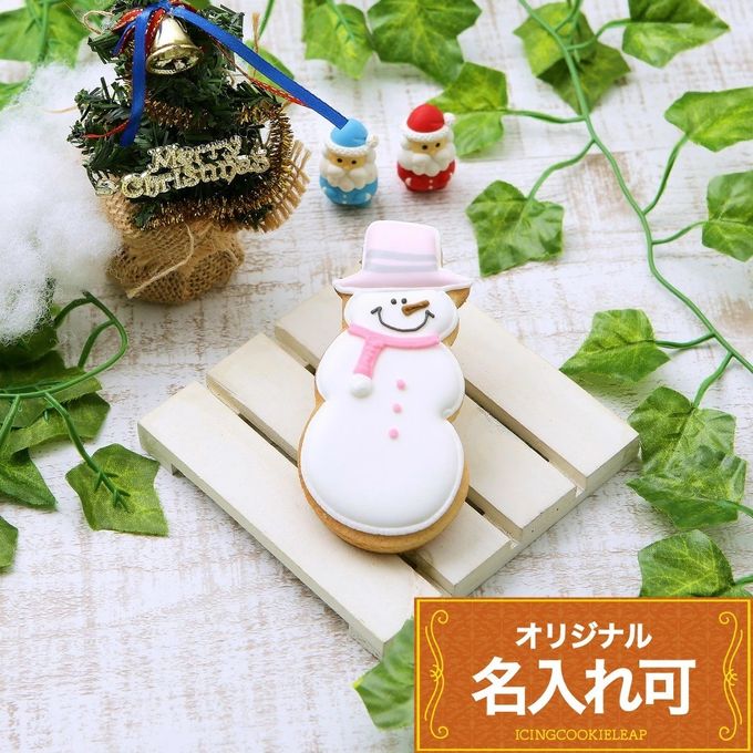 名入れ可【スノーマンクッキー】〈10文字〉アイシングクッキー クリスマス クッキー プチギフト かわいい お菓子 個包装 1