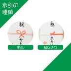 名入れ可【ご祝儀袋】アイシングクッキー クッキー プチギフト かわいい お菓子 個包装 2