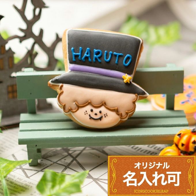 名入れ可【ハロウィン男の子】〈6文字〉ハロウィン アイシングクッキー クッキー ケーキデコレーション 誕生日 ケーキトッピング ケーキデコレーション かわいい お菓子  1