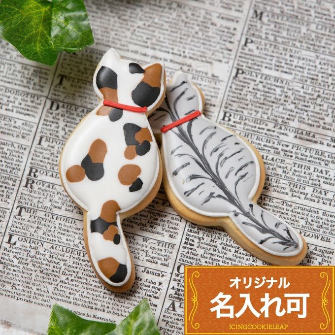 【ネコ】アイシングクッキー クッキー プチギフト デコレーション かわいい お菓子 個包装 動物 どうぶつ 生き物 ネコ ねこ 猫 1