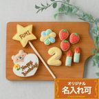 【くまのバースデーセット】アイシングクッキー クッキー ケーキデコレーション バースデーケーキ 誕生日 ケーキトッピング ケーキデコレーション かわいい お菓子 くま 女の子 男の子  1