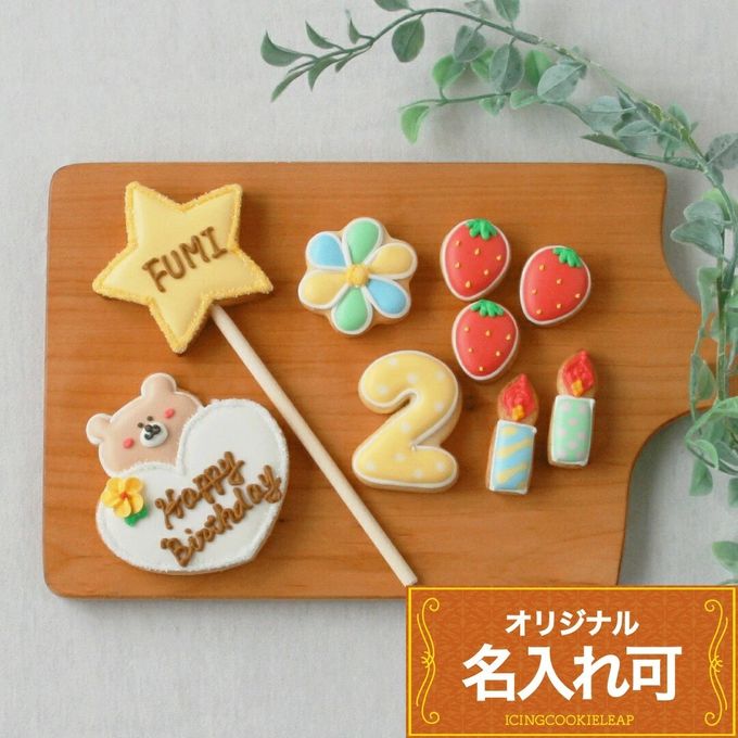【くまのバースデーセット】アイシングクッキー クッキー ケーキデコレーション バースデーケーキ 誕生日 ケーキトッピング ケーキデコレーション かわいい お菓子 くま 女の子 男の子  1